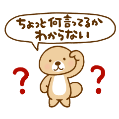 突撃！ラッコさん ゆかいなフキダシ