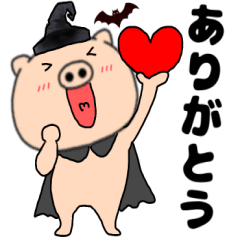 【秋】ブタのぶたまる120