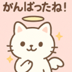 天使と悪魔のねこ