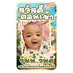 Lil&#39;Boss Yoongi Sawasdee