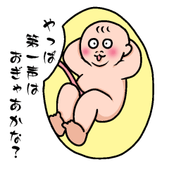 癒され!胎児すたんぷ