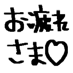 ゆるっと返信♡スタンプ02