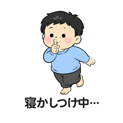 育休パパの日常スタンプ