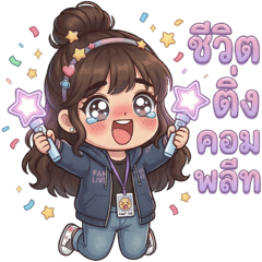 Fan Life : Loving, Screaming, Supporting