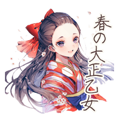 春の丁寧な大正女学生