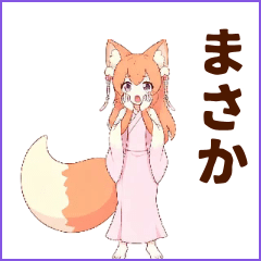 0183_癒やし系キツネ耳少女 エララ