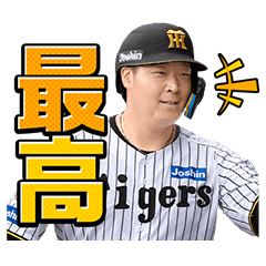 阪神タイガース　ホームユニフォーム2026