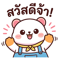 Mello soft bear