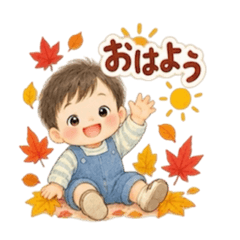 ほっこりぼうやの秋じかん♡