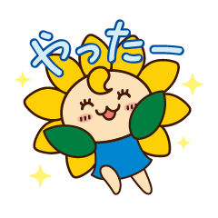 ひまりん スタンプ