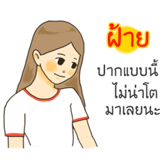 Faii I want to say something to you.