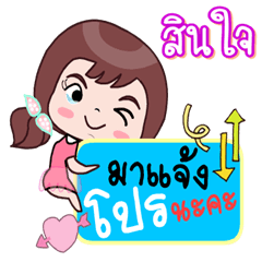 Sale online by Siin Jai.