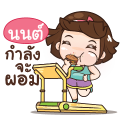 NON3 aung aing, chubby girl.