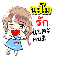 Na Mo in loveliness's version.