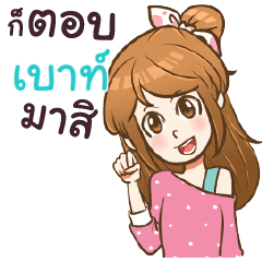 BAO4 my name is khaw fang