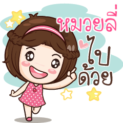 MUAYLI gamsai a little girl