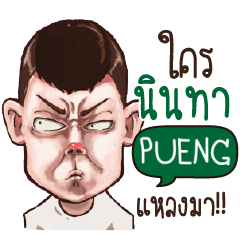 PUENG g g george_S e