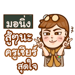 MONING teacher talk with student