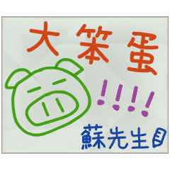 Pass Notes from Mr. Su