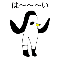 油山のペンギン 99