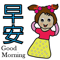 There are many cute girls