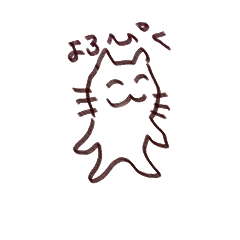 「かまーず」にゃんこ 1