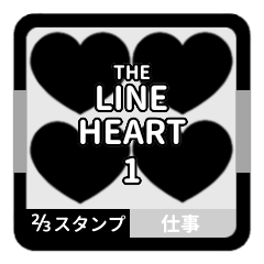 LINE HEART 1【仕事編】[¼]ブラック