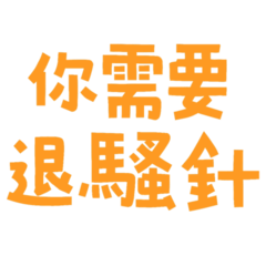 you need a fever reducer