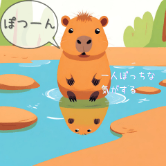 Capybara with a different heart