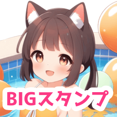 秋プールの水着の猫女子BIGスタンプ