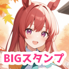 きのこ狩りを楽しむ馬女子BIGスタンプ