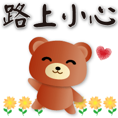 Cute Bear-Practical Greeting