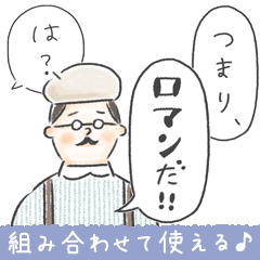 組み合わせ自由♪ナンテコッタさんの独り言