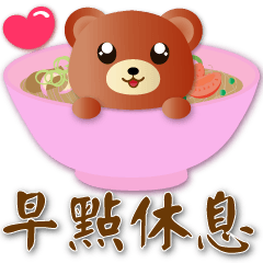 Mini Bears & Food - Common Phrases