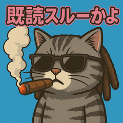 ドレッド猫ちゃん。