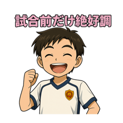 サカスタ！おもしろ編②