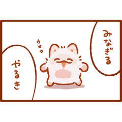 素晴らしいみにいぬのマンガ