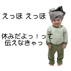 えっほんえっほほ