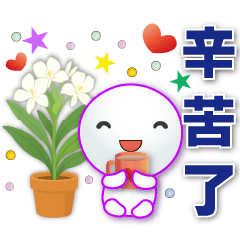 Cute Tangyuan Daily Phrases