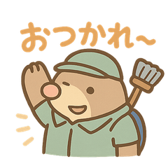 清掃系 職種（もぐら編）