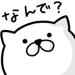 つかいやすいねこです。なんで？
