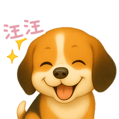 わんで伝えるビーグル TW