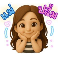 Beautiful Mom the most