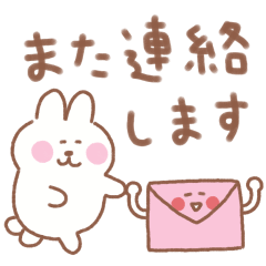 うさぎの毎日使えるでか文字敬語