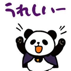 ぱんだのハロウィンのスタンプ集