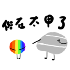 Stone&#39;s Daily Life (News A)