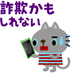 絵本みたいな[動く]ちびねこ注意喚起