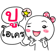 Poo na V.CartoonMungMing