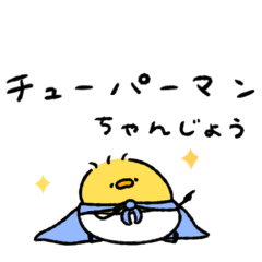 へんてこなべびぴよ③