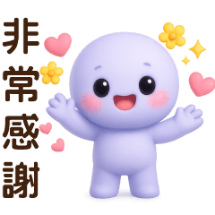 Cute Taro Buns*Useful Phrases*